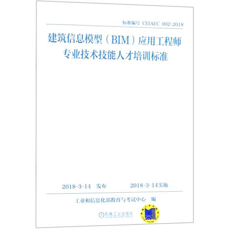 bim工程師證書被騙哪個部門投訴,BIM工程師培訓詐騙  第1張