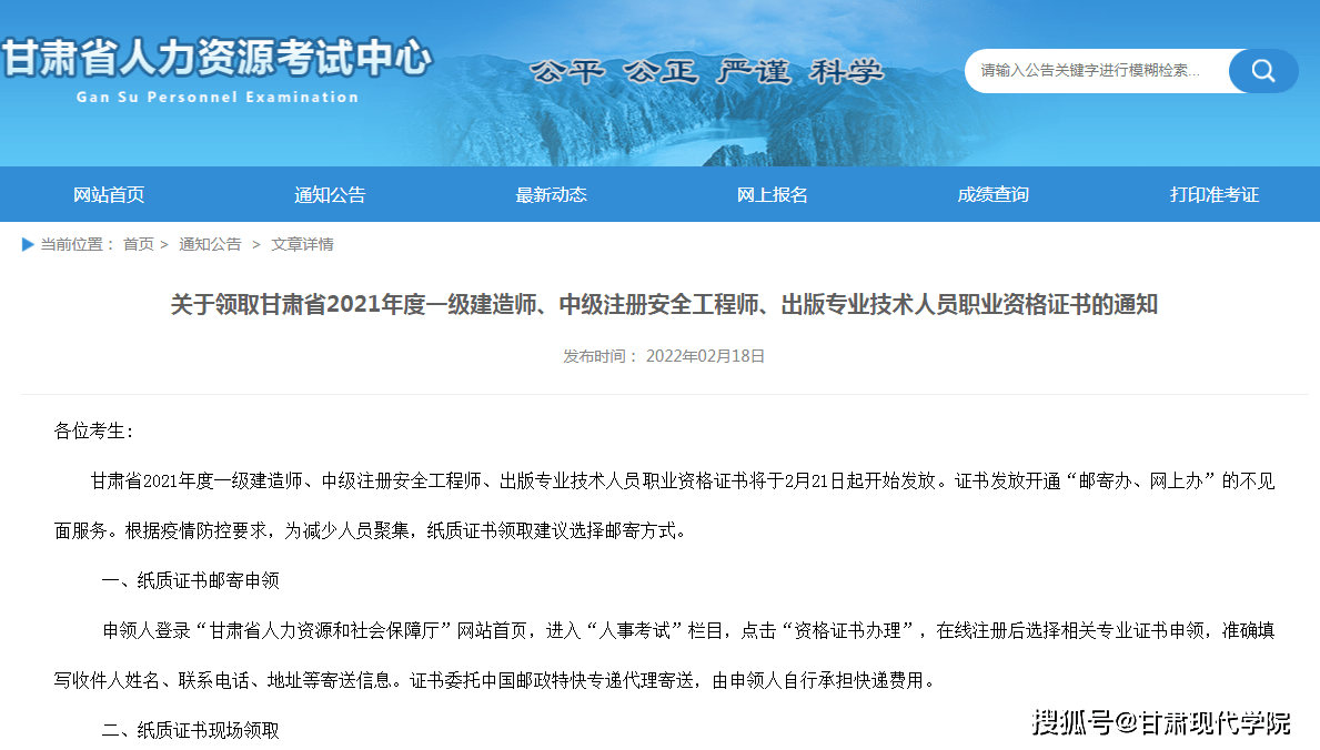 甘肅注冊(cè)安全工程師考試甘肅注冊(cè)安全工程師  第1張