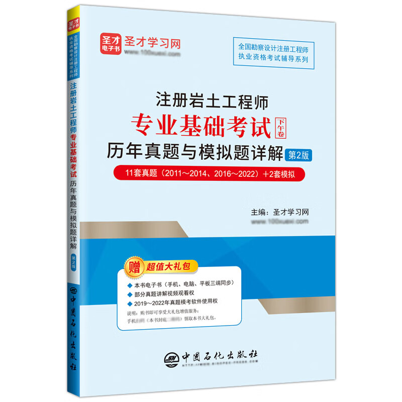 巖土工程師考試的基礎部分巖土工程師考試的基礎部分是什么  第1張