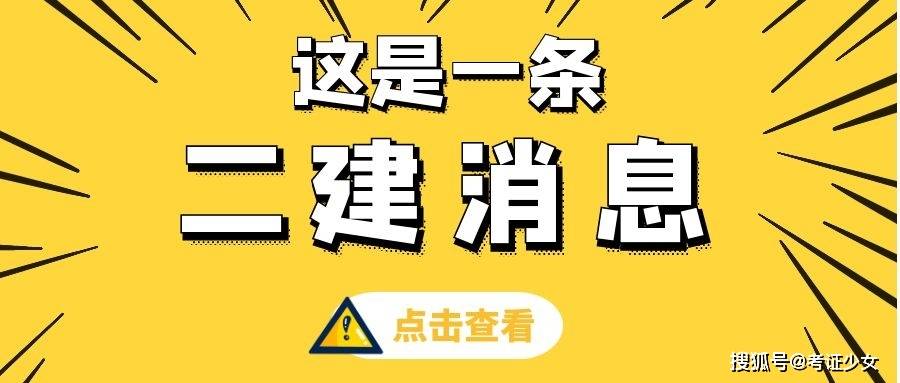 西安二級建造師培訓班西安二級建造師培訓  第2張