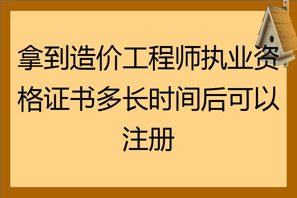 做造價(jià)的有考過巖土工程師嗎做造價(jià)的有考過巖土工程師嗎有用嗎  第1張