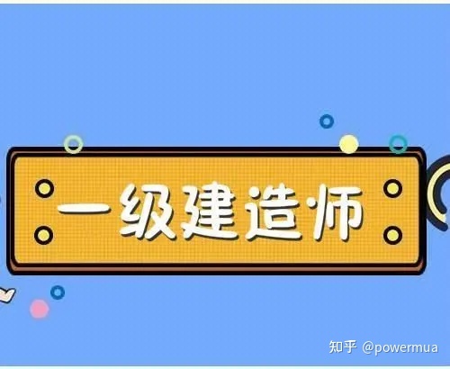 一級(jí)建造師課程視頻下載一級(jí)建造師視頻課件免費(fèi)下載  第2張