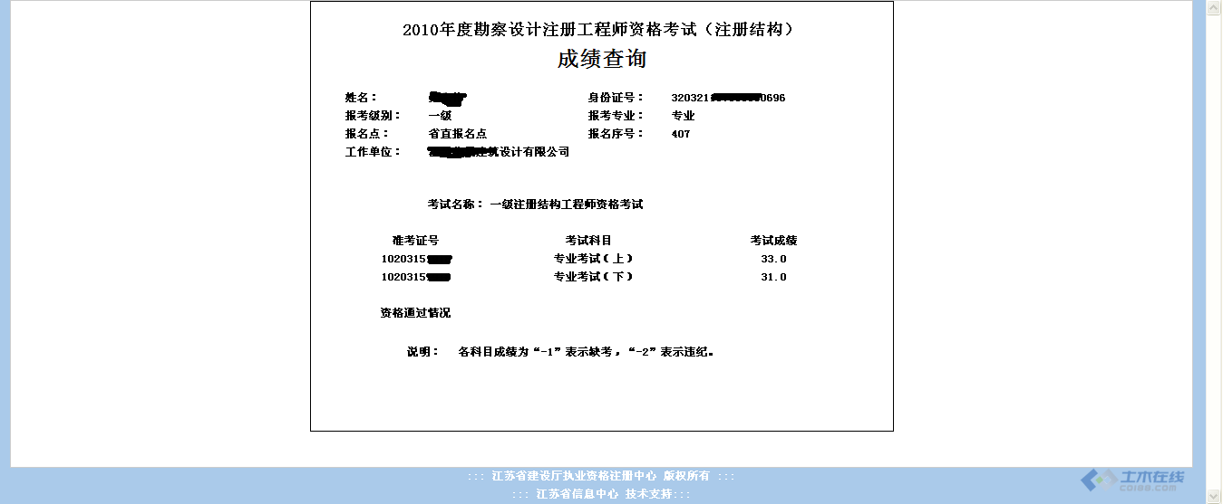 注冊結構工程師報名時間注冊結構工程師報名  第2張