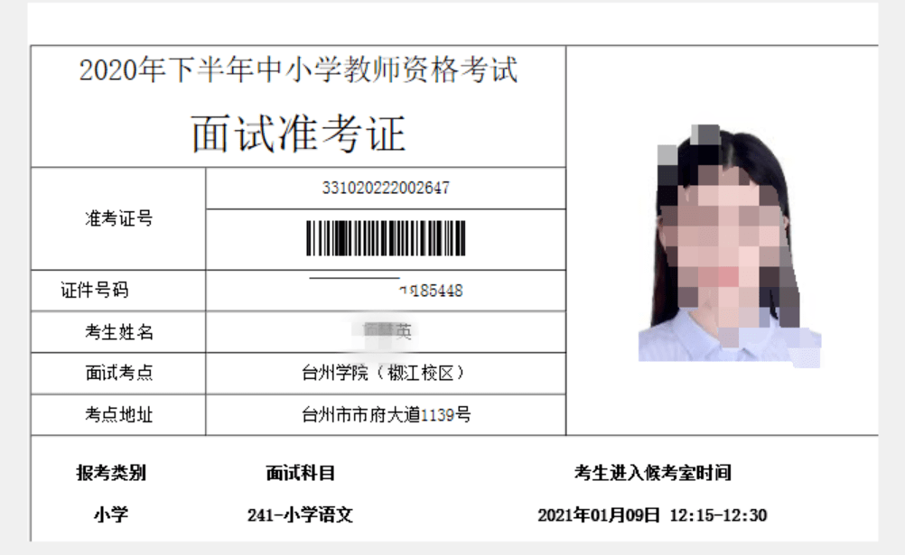 兵團注冊安全工程師準考證打印時間,四川注冊安全工程師準考證打印時間2022  第2張