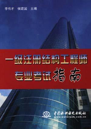一級注冊結構工程師轉注冊流程,離職一級注冊結構工程師領證  第2張
