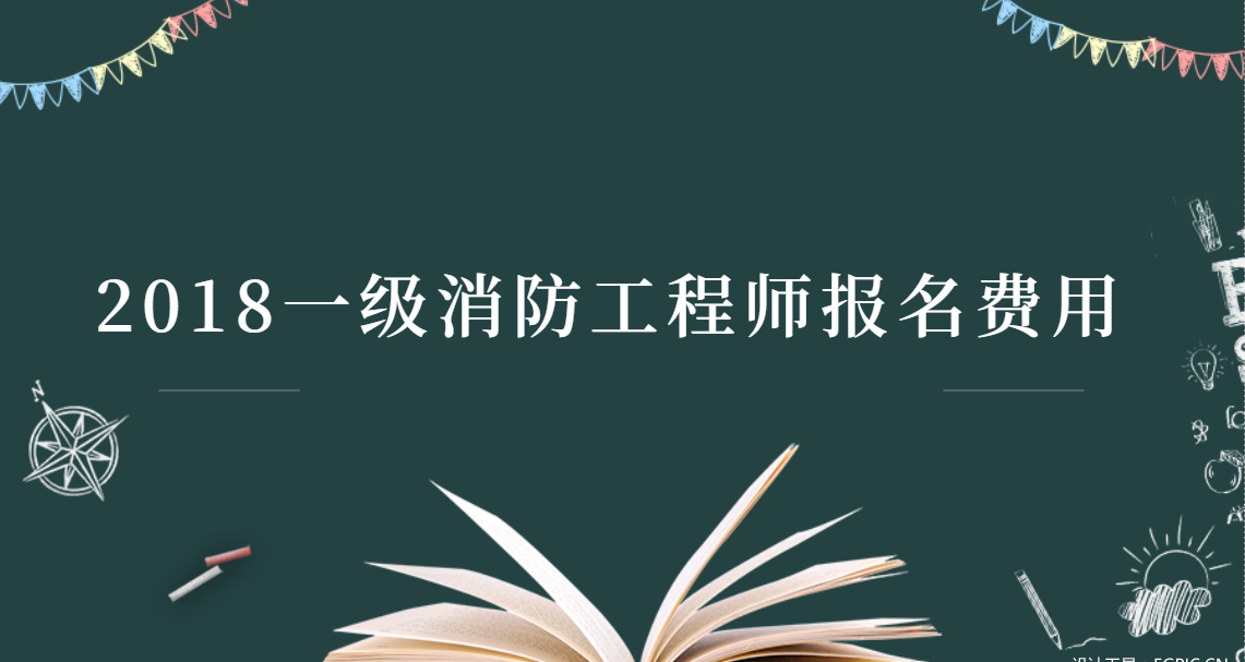 消防工程師信息查詢消防工程師證書成績(jī)查詢  第1張