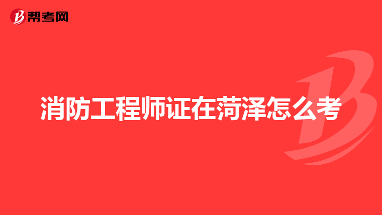 消防工程師信息查詢消防工程師證書成績(jī)查詢  第2張