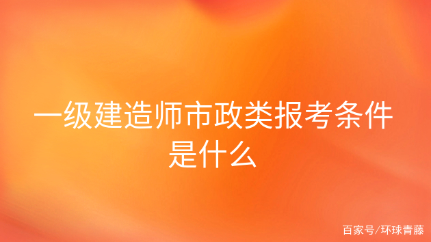 一級建造師市政課件免費(fèi)下載,一級建造師市政實務(wù)教材電子版下載  第1張