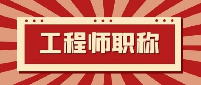 監(jiān)理工程師代考,監(jiān)理工程師代報(bào)名不符合條件也可  第1張