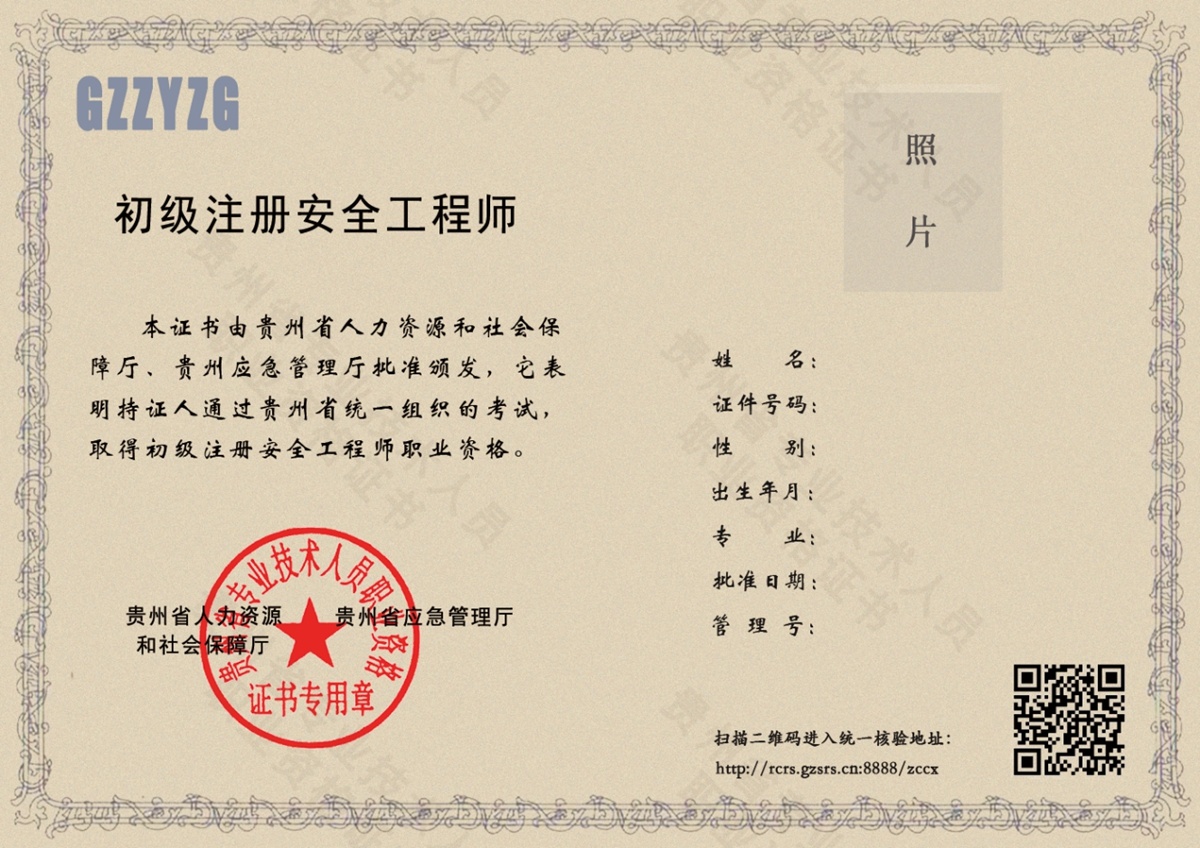 江西注冊安全工程師報名,江西注冊安全工程師報名官網(wǎng)  第1張