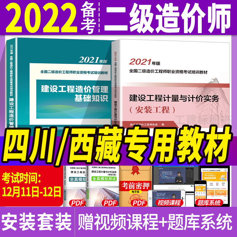 四川造價工程師,四川造價工程師培訓(xùn)  第2張