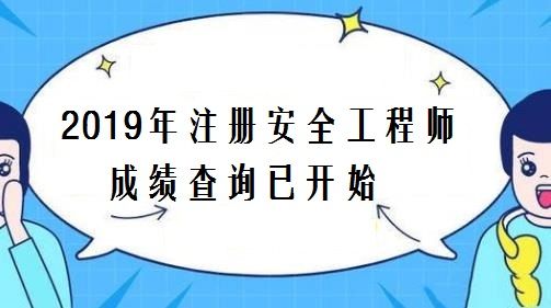 海南結構工程師成績查詢時間,海南結構工程師成績查詢  第2張