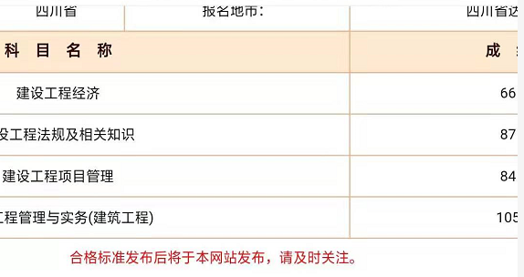 西藏一級建造師報名時間2021年,西藏一級建造師成績查詢  第1張