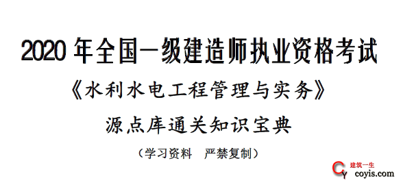 一級(jí)建造師水利水電考哪幾門(mén),一級(jí)建造師水利考試科目  第1張