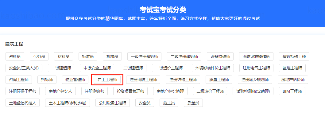 注冊巖土工程師網上培訓,注冊巖土工程師網上培訓官網  第2張