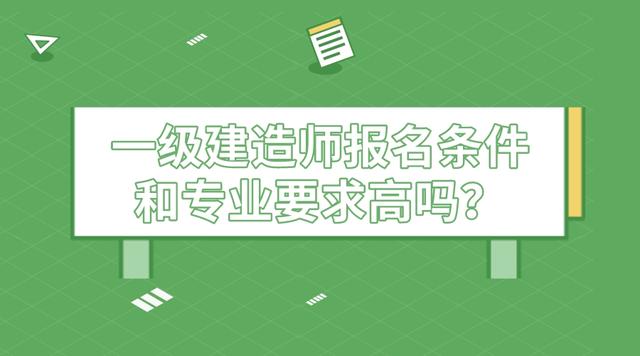 一級(jí)建造師報(bào)考條件需要社保嗎知乎,一級(jí)建造師報(bào)考條件需要社保嗎  第1張