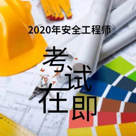 注冊(cè)安全工程師精講視頻注冊(cè)安全工程師精講視頻 百度網(wǎng)盤  第2張
