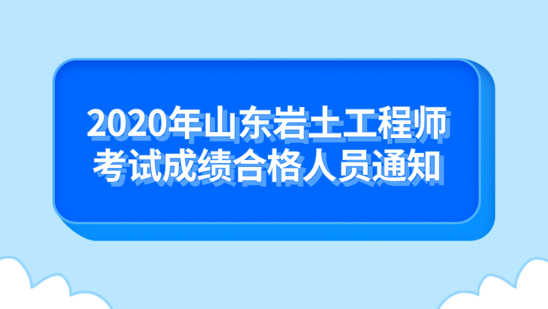巖土工程師專業報考條件,巖土工程師考哪個大學  第1張