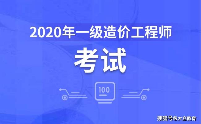 本科畢業(yè)二級建造師報(bào)考條件,本科畢業(yè)二級建造師報(bào)考條件是什么  第1張
