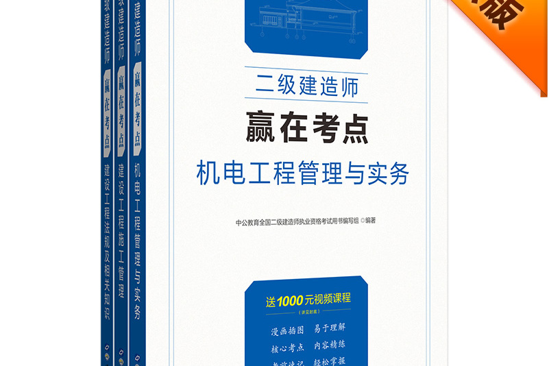 二級(jí)建造師一級(jí)建造師二級(jí)建造師一級(jí)建造師哪一個(gè)等級(jí)高  第1張