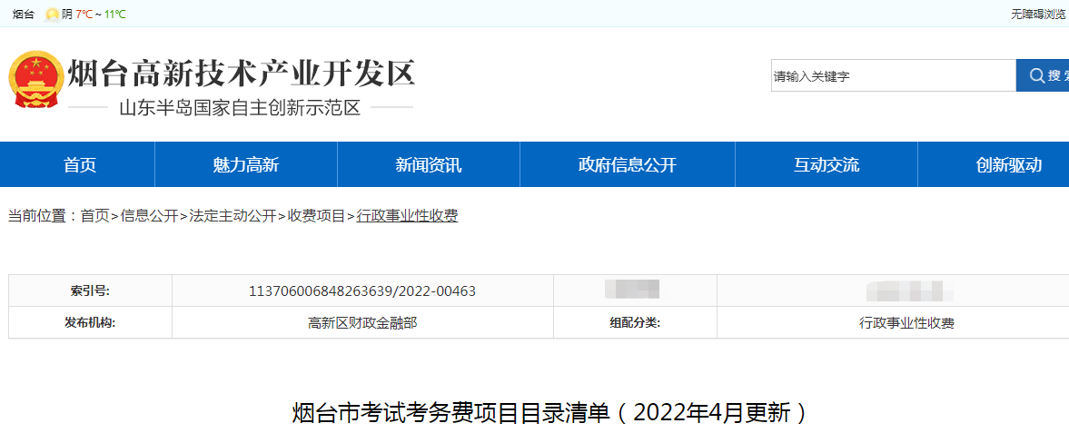 山東省一級建造師山東省一級建造師報名時間2023年  第1張