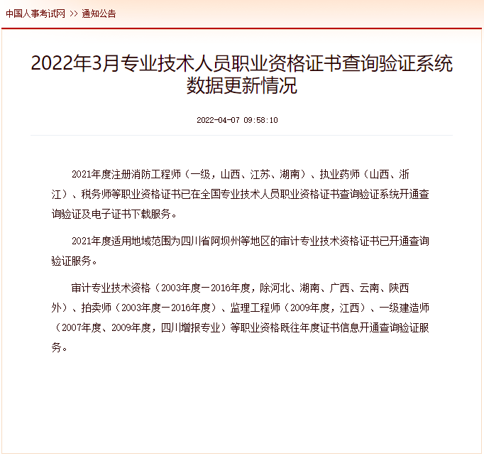 江蘇二級(jí)消防工程師證書(shū)領(lǐng)取,江蘇二級(jí)消防工程師證書(shū)領(lǐng)取流程  第1張