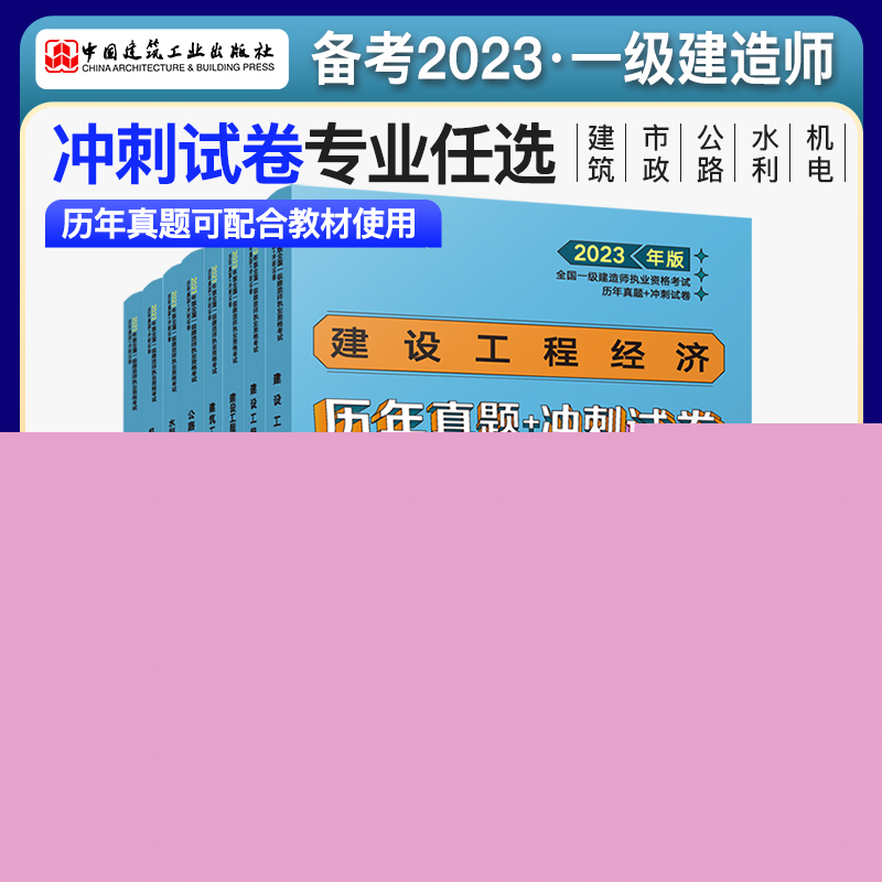 市政一級建造師考試真題一級建造師市政真題及標準答案  第2張
