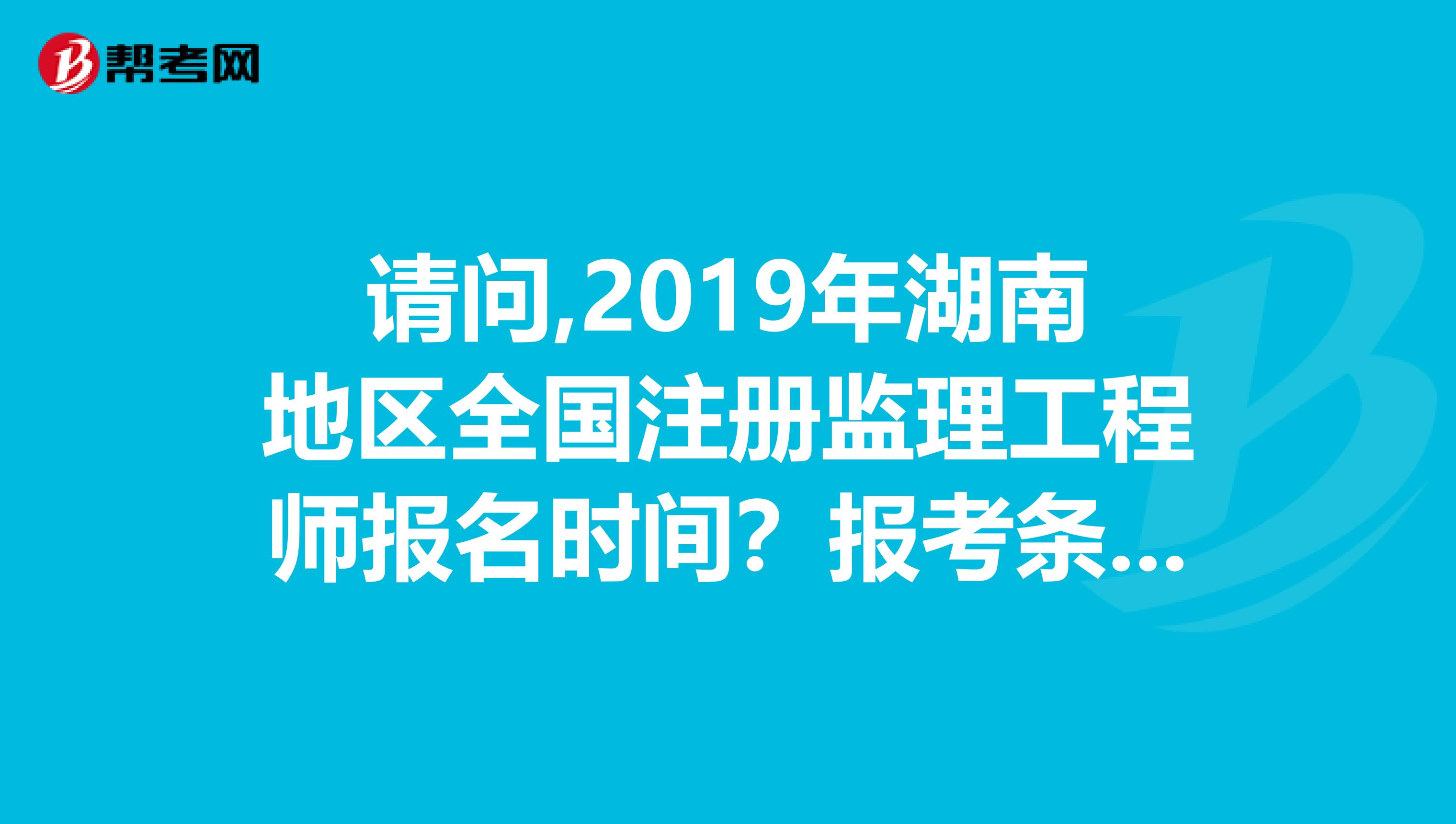 注冊監理工程師時間注冊監理工程師時間考點總結  第2張