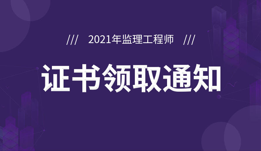 監(jiān)理工程師證書(shū)編號(hào)查詢監(jiān)理工程師職業(yè)資格證書(shū)號(hào)在哪  第2張