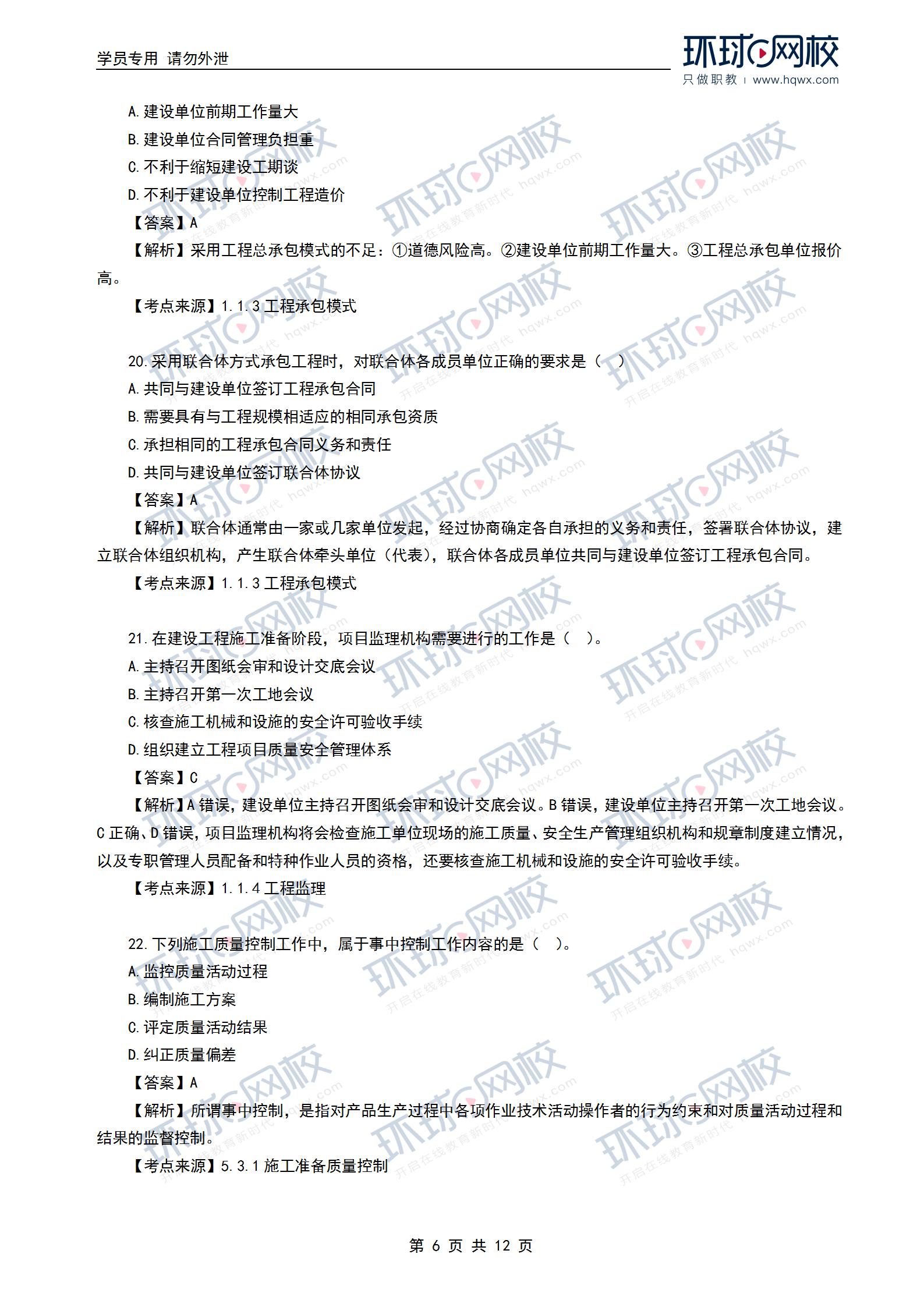 一級建造師管理怎么學(xué)比較好,一級建造師管理復(fù)習(xí)方法  第1張