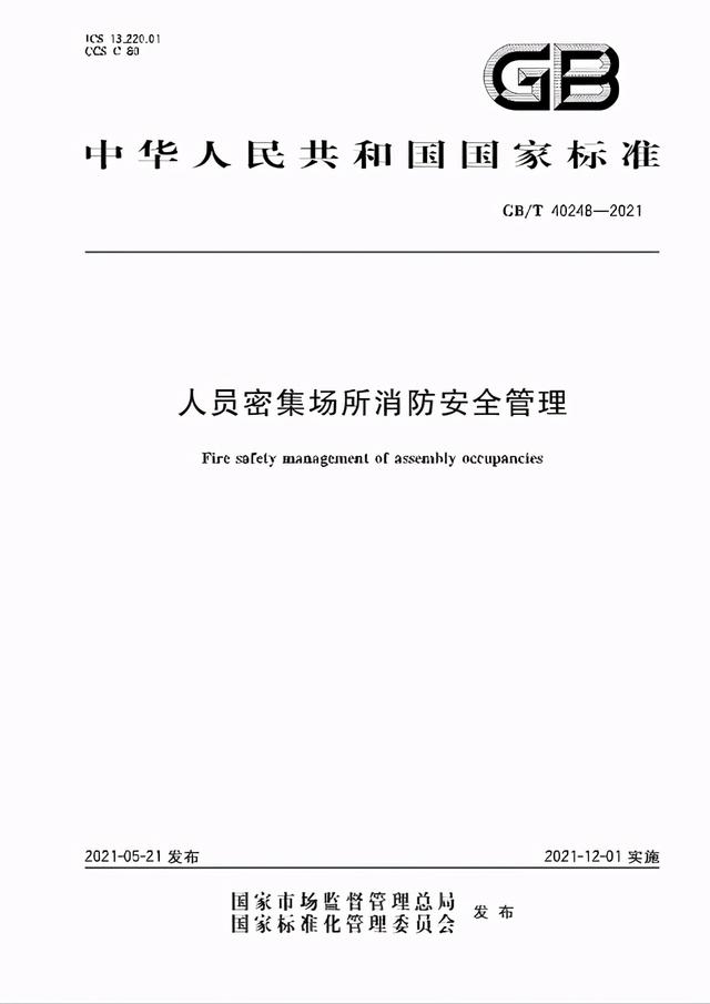 2022年消防工程師證報(bào)考條件是什么2021年消防工程師報(bào)名條件  第1張