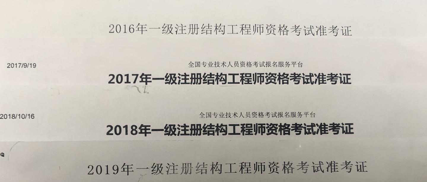 一級注冊結(jié)構(gòu)工程師培訓(xùn),一級注冊結(jié)構(gòu)工程師培訓(xùn)前十名有哪些  第1張