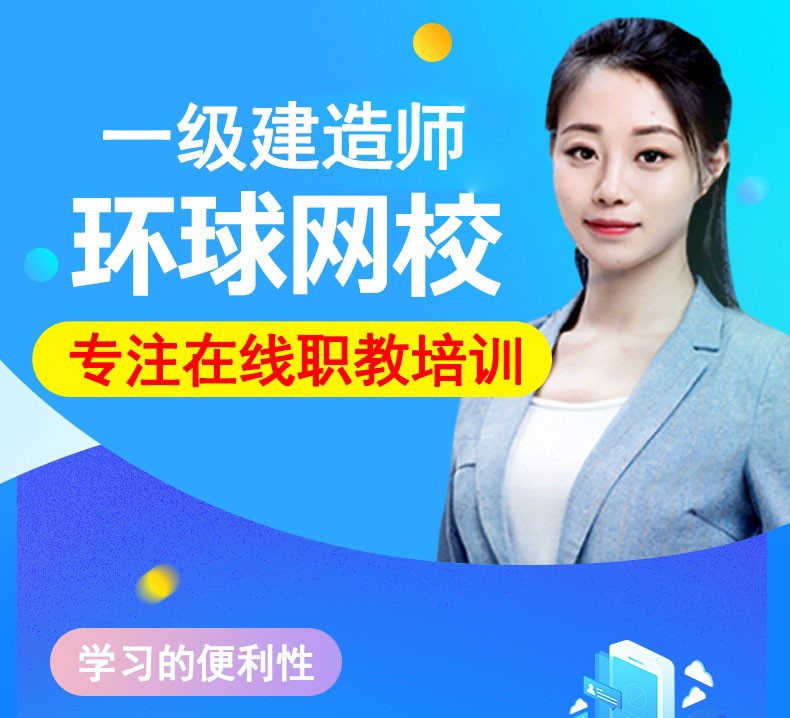 一級建造師市政專業(yè)視頻課件一級建造師市政專業(yè)課件  第1張