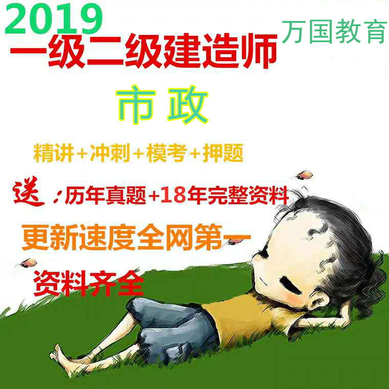 一級建造師市政專業(yè)視頻課件一級建造師市政專業(yè)課件  第2張
