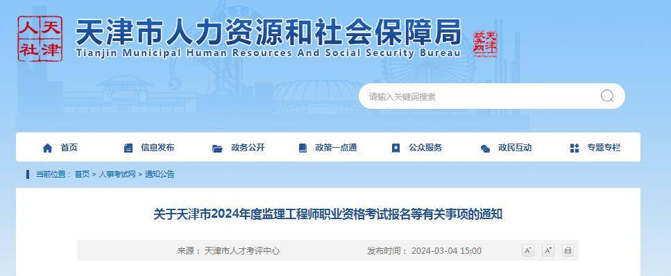 2014監理工程師考試監理工程師考試科目及時間2018  第1張