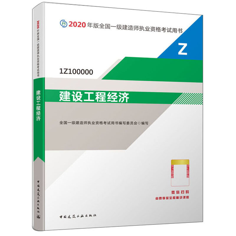 機電一級建造師教材,一級建造師機電專業教材  第1張