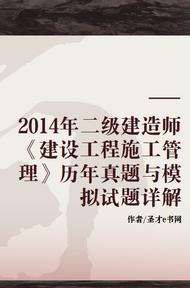 二級(jí)建造師工程管理試題,二級(jí)建造師工程管理試題答案  第1張