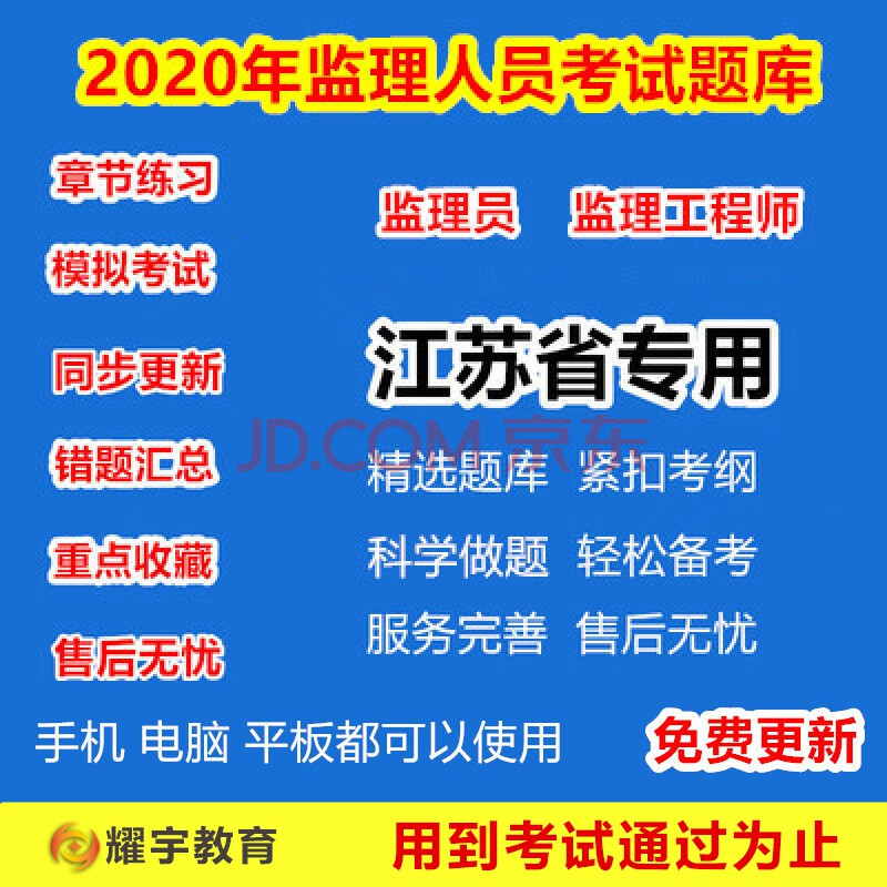 監理工程師免費答題軟件,監理工程師題庫通的軟件  第2張