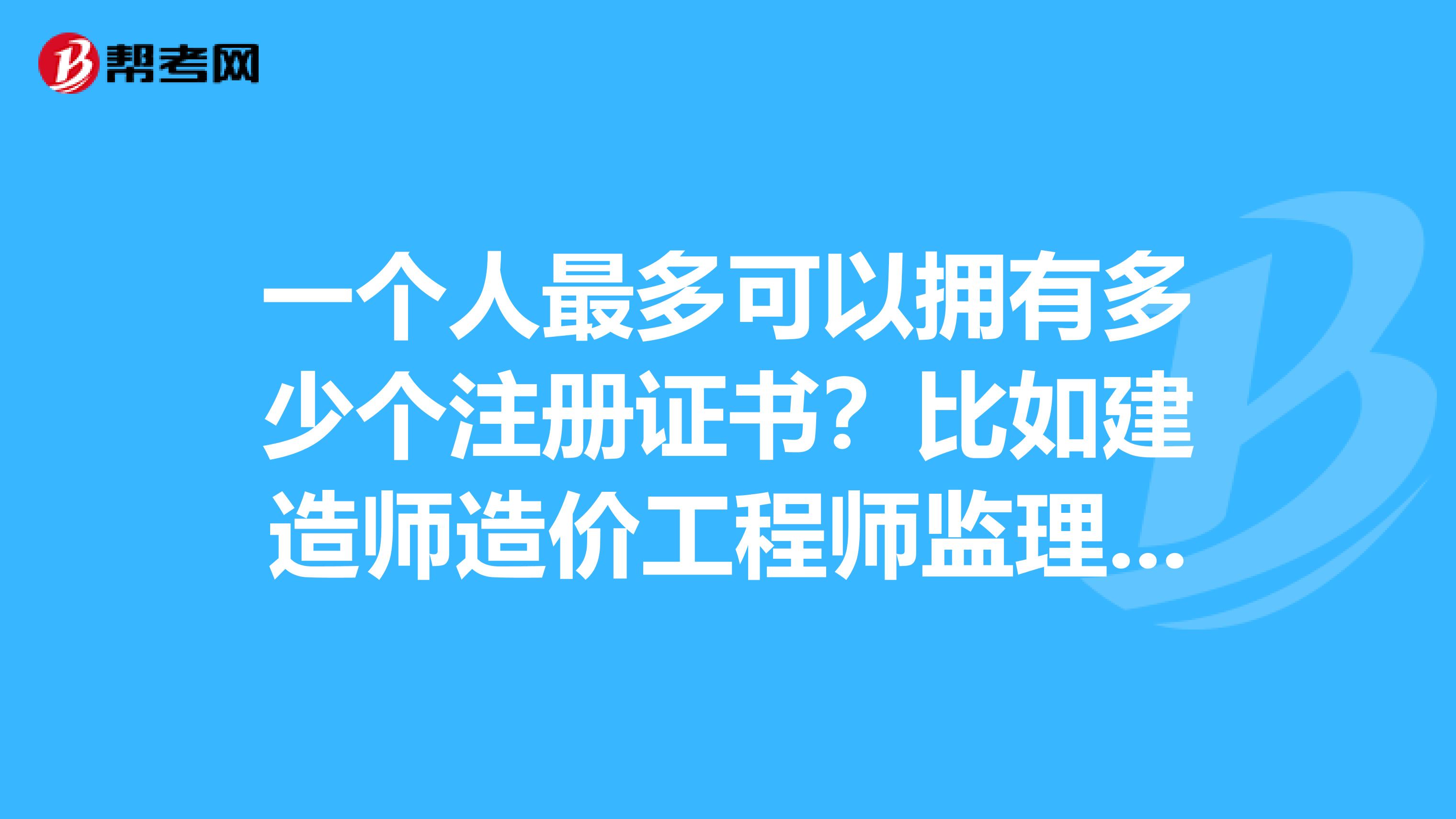 結構監理工程師結構專業監理工程師  第1張