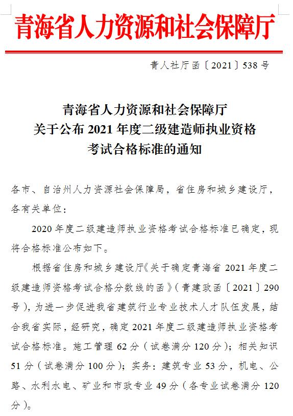 青海一級建造師報名條件是什么青海一級建造師報名條件  第2張
