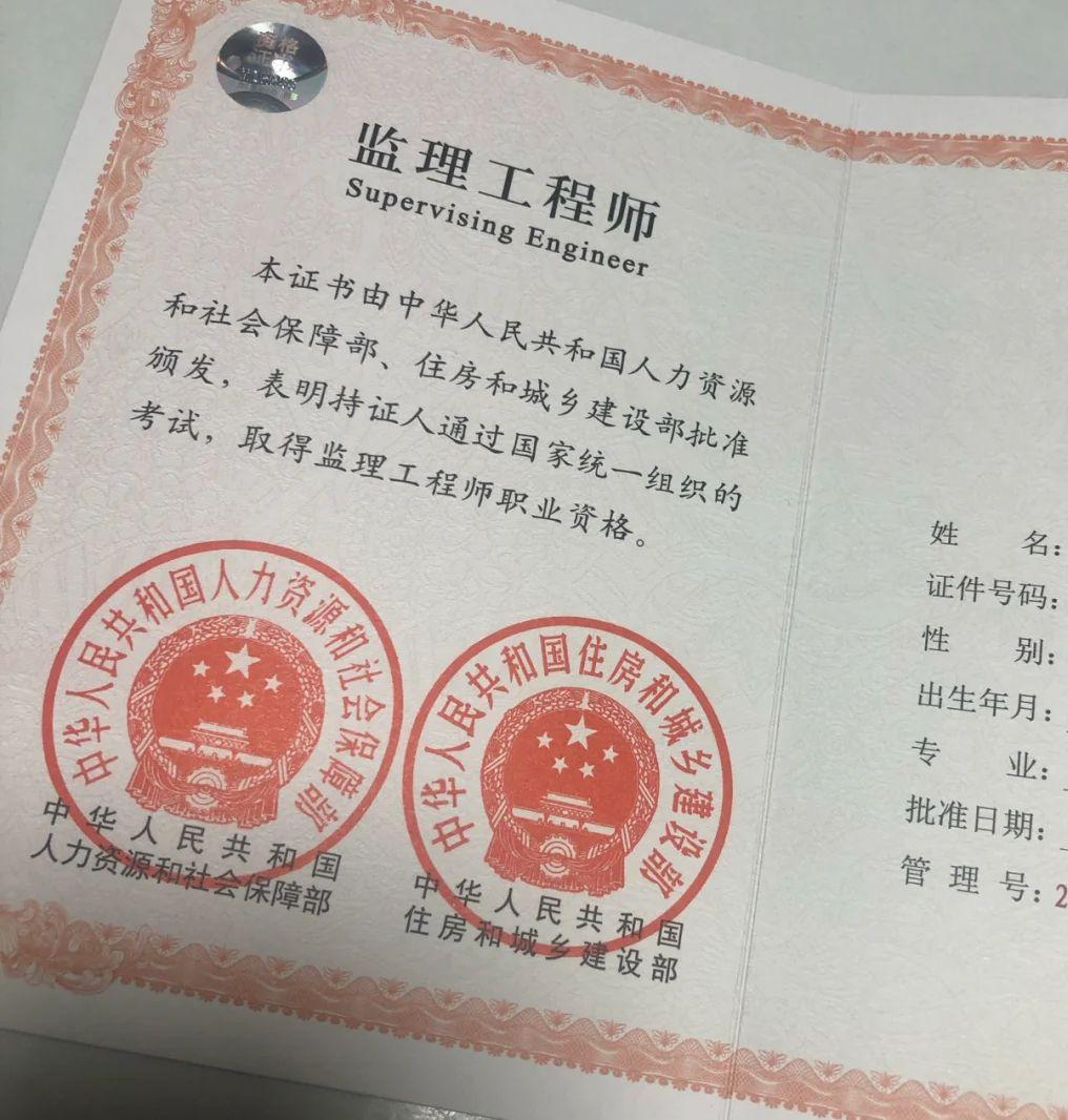 監(jiān)理工程師未來前景,監(jiān)理工程師未來前景怎么樣  第2張
