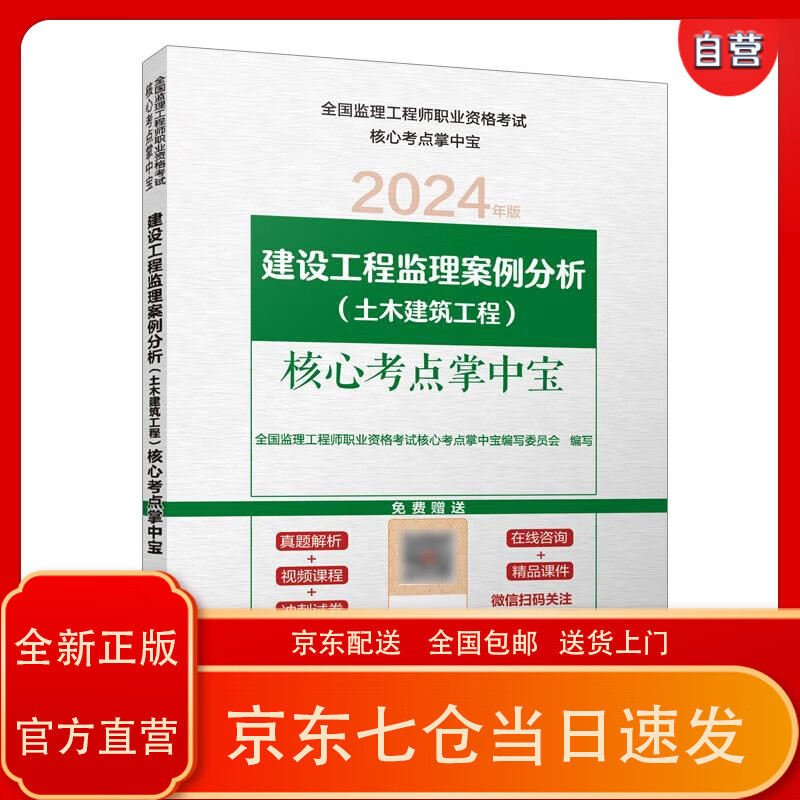 全國監(jiān)理工程師考試用書全國監(jiān)理工程師考試用書電子版  第1張