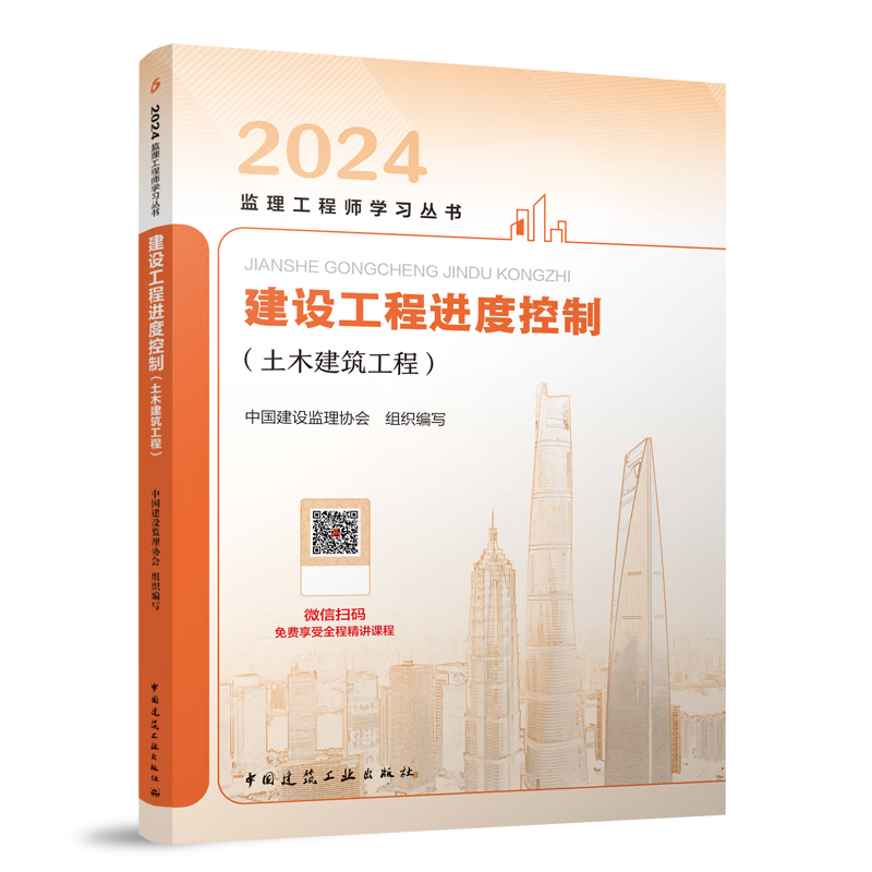 安全監理工程師培訓教材,安全監理培訓考試題和答案2020  第1張