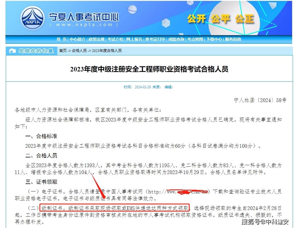 2021注冊(cè)安全工程師報(bào)名條件注冊(cè)安全工程師報(bào)名費(fèi)是多少  第2張
