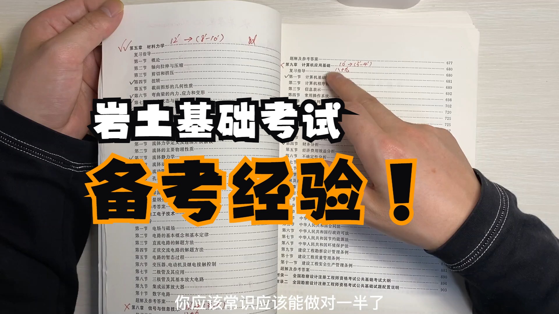 安徽巖土工程師報考人數,安徽巖土工程有限公司  第1張