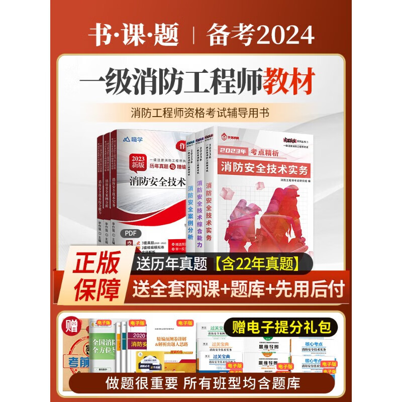 一級(jí)消防工程師考試心得體會(huì),一級(jí)消防工程師考后感  第1張