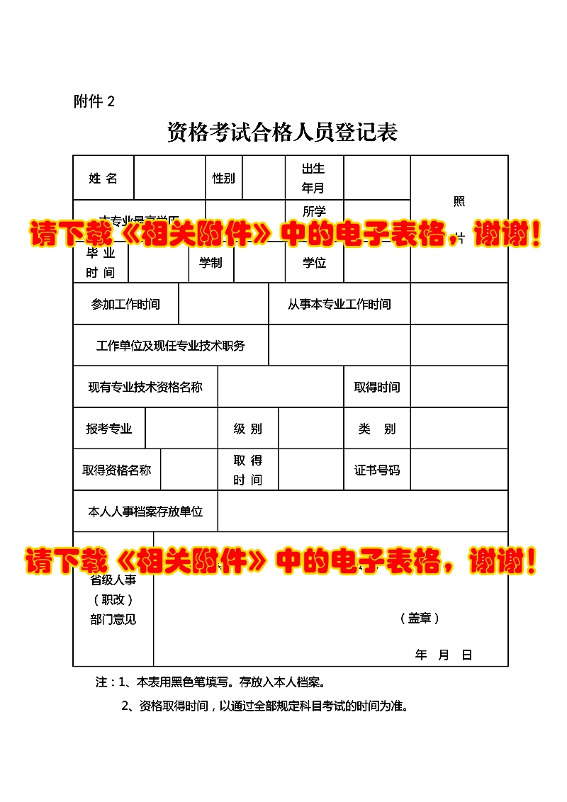 監(jiān)理工程師考試科目及時間2018,監(jiān)理工程師報考資格2018年  第1張