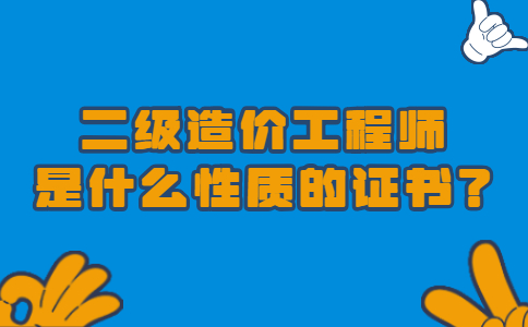 二級結構工程師價格,二級結構工程師性價比  第2張