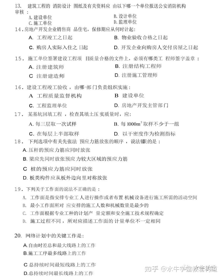 注冊(cè)巖土跟結(jié)構(gòu)工程師哪個(gè)難注冊(cè)巖土跟結(jié)構(gòu)工程師哪個(gè)難考  第1張