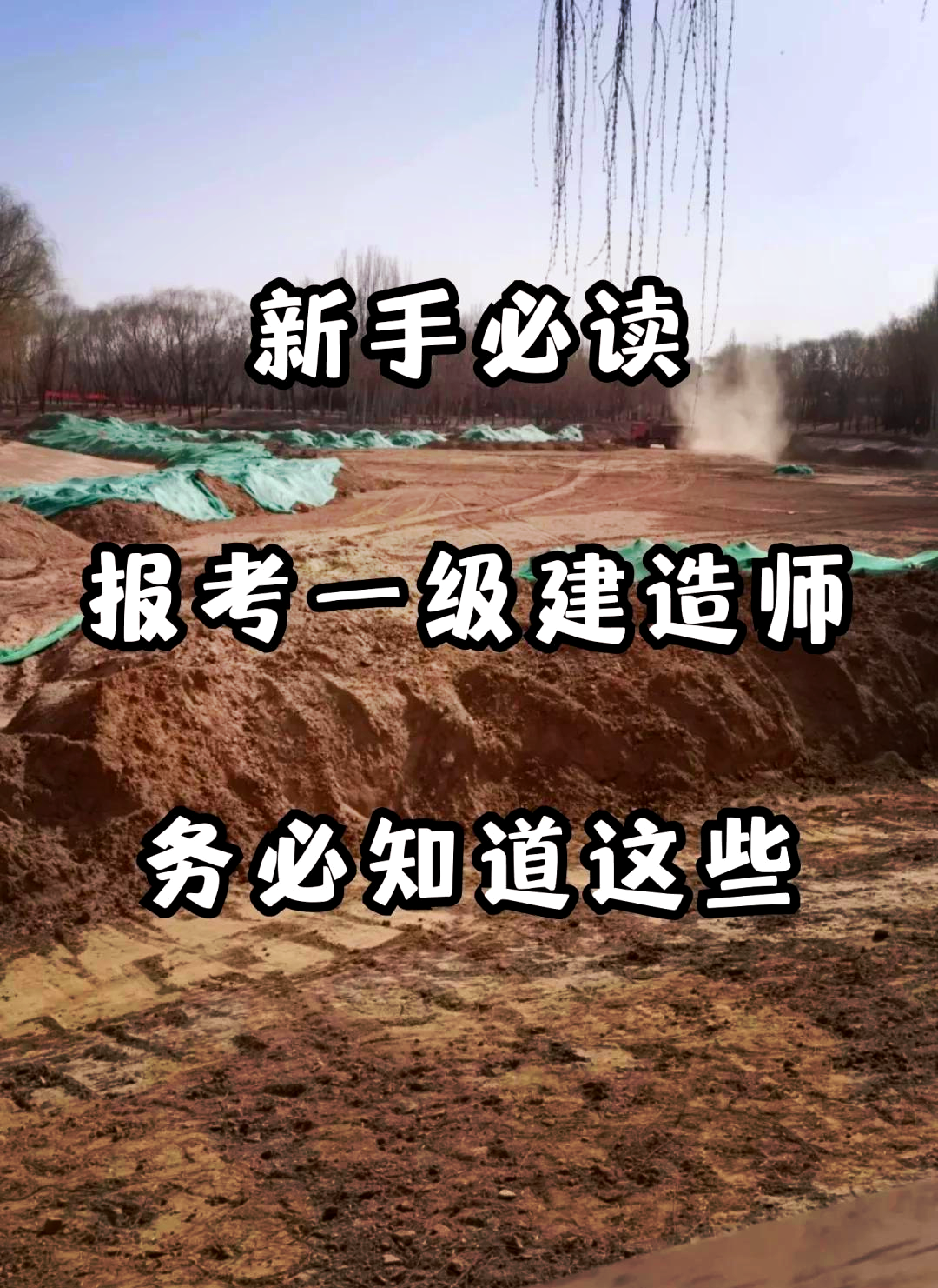 中國一級建造師查詢網(wǎng)中國一級建造師考試網(wǎng)  第1張